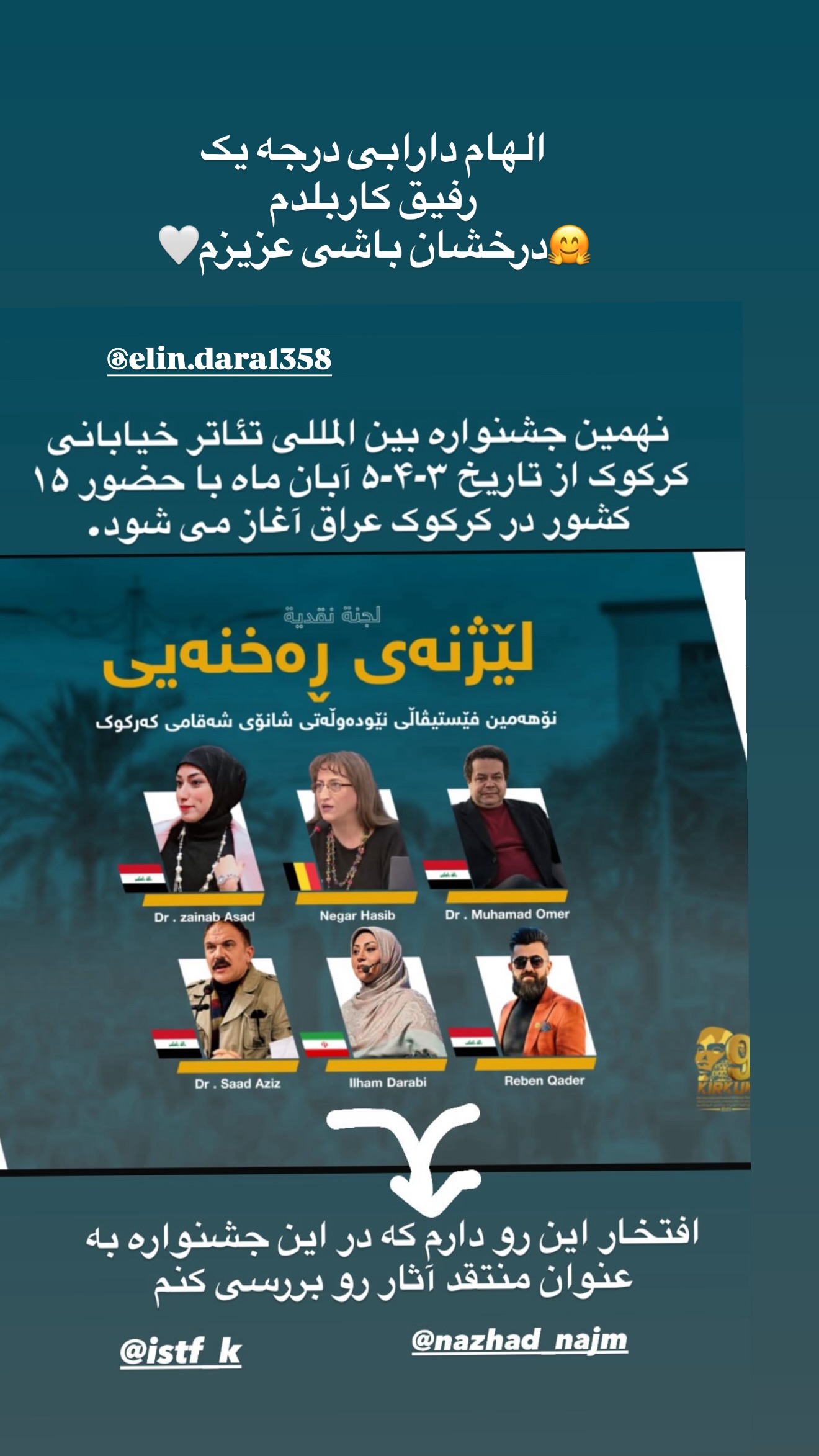  جدید ترین استوری اینستاگرام سارا روستاپور