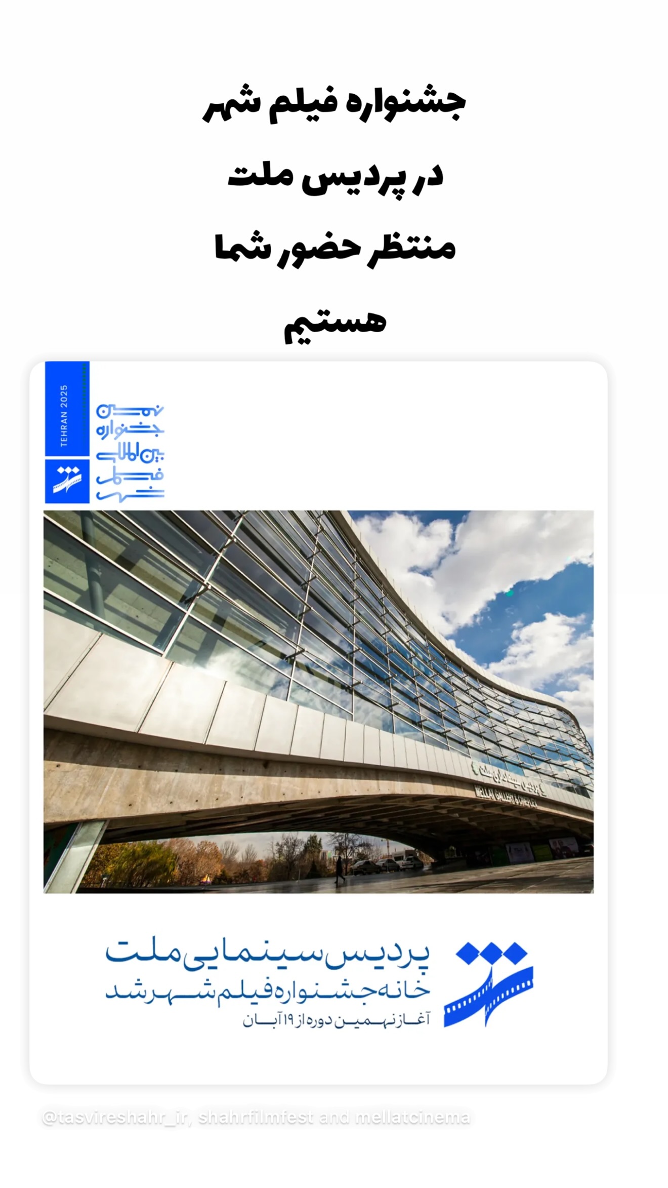  جدید ترین استوری اینستاگرام سارا روستاپور