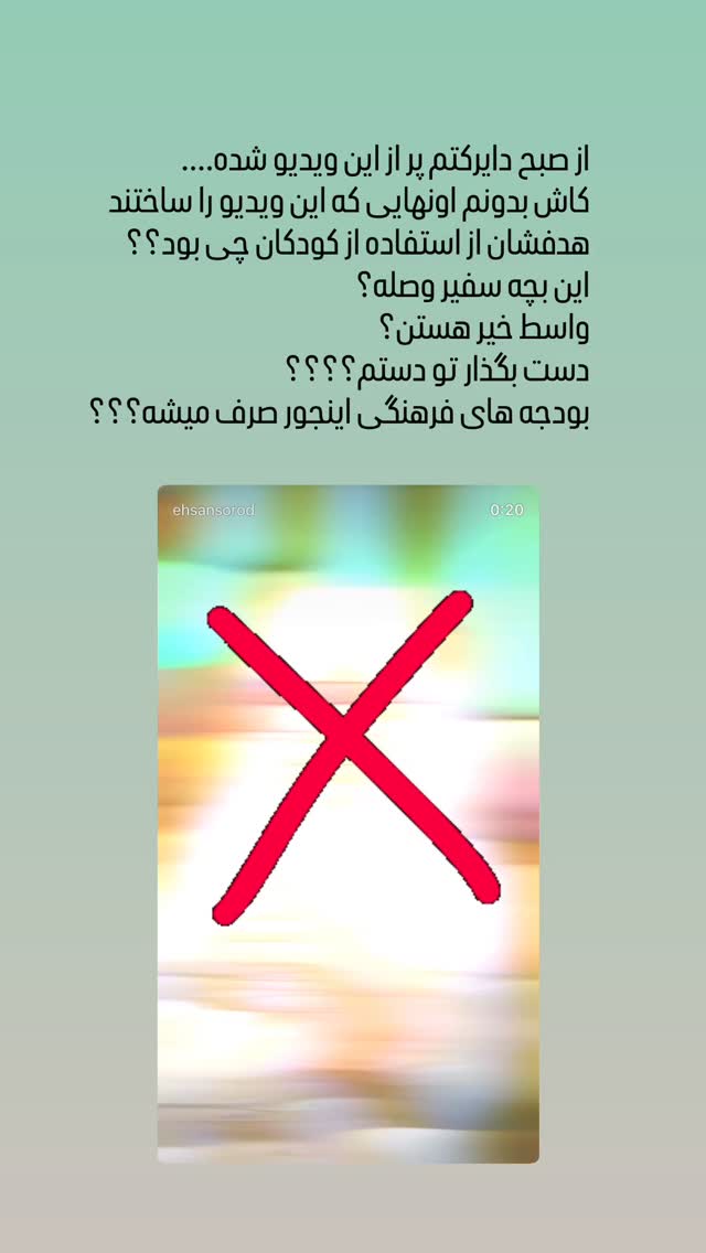  جدید ترین استوری اینستاگرام سارا روستاپور