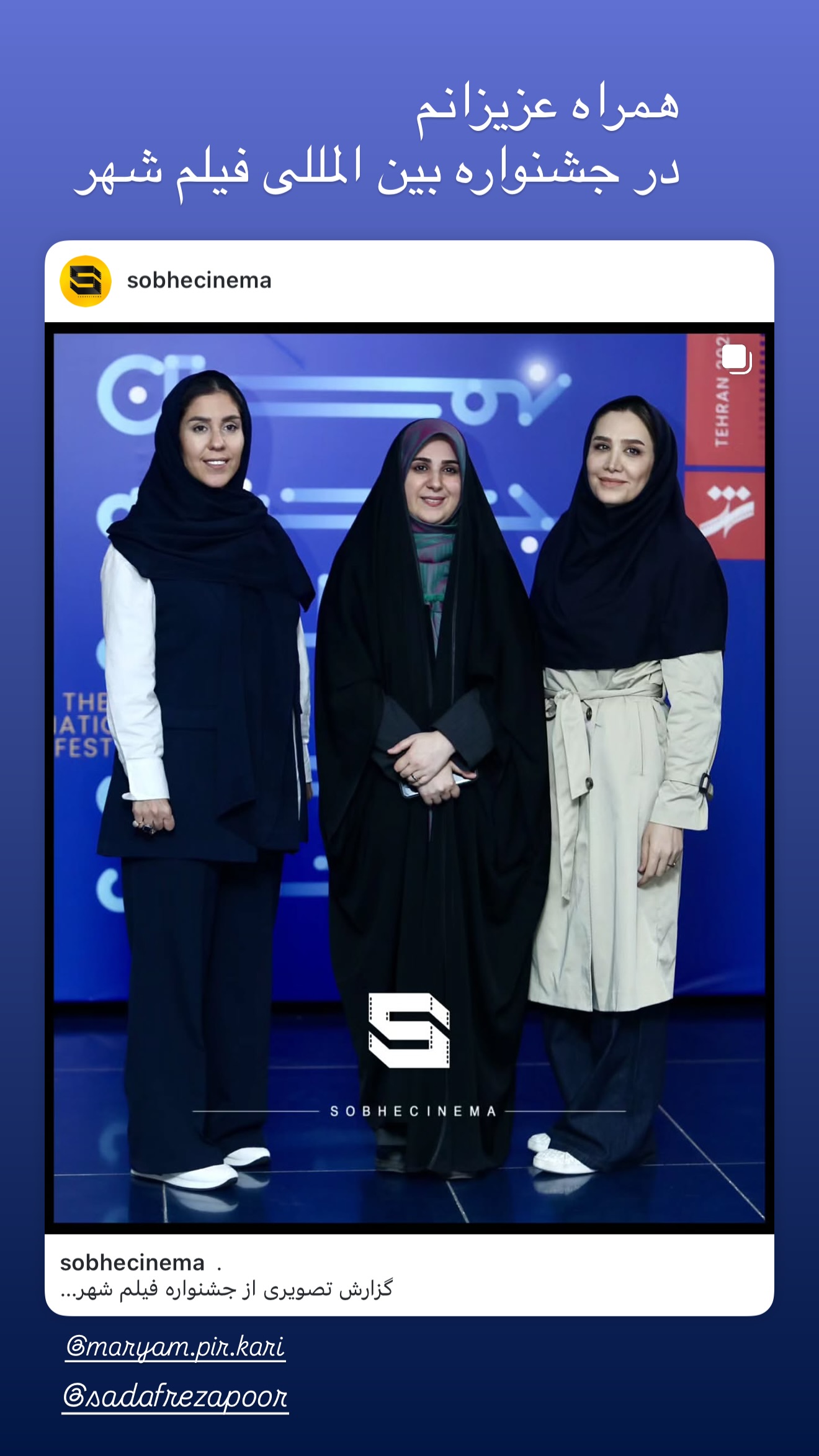  جدید ترین استوری اینستاگرام سارا روستاپور