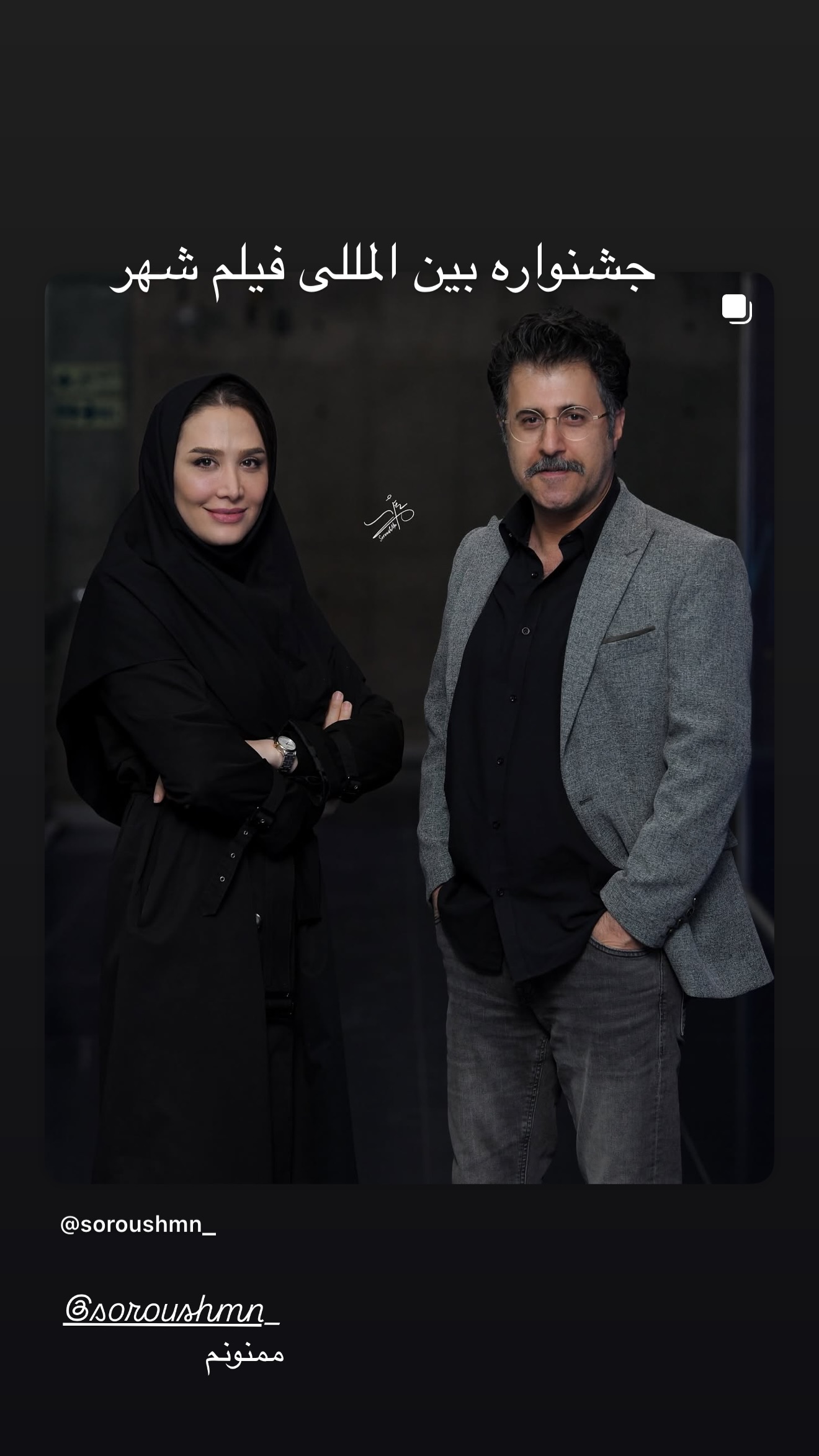  جدید ترین استوری اینستاگرام سارا روستاپور