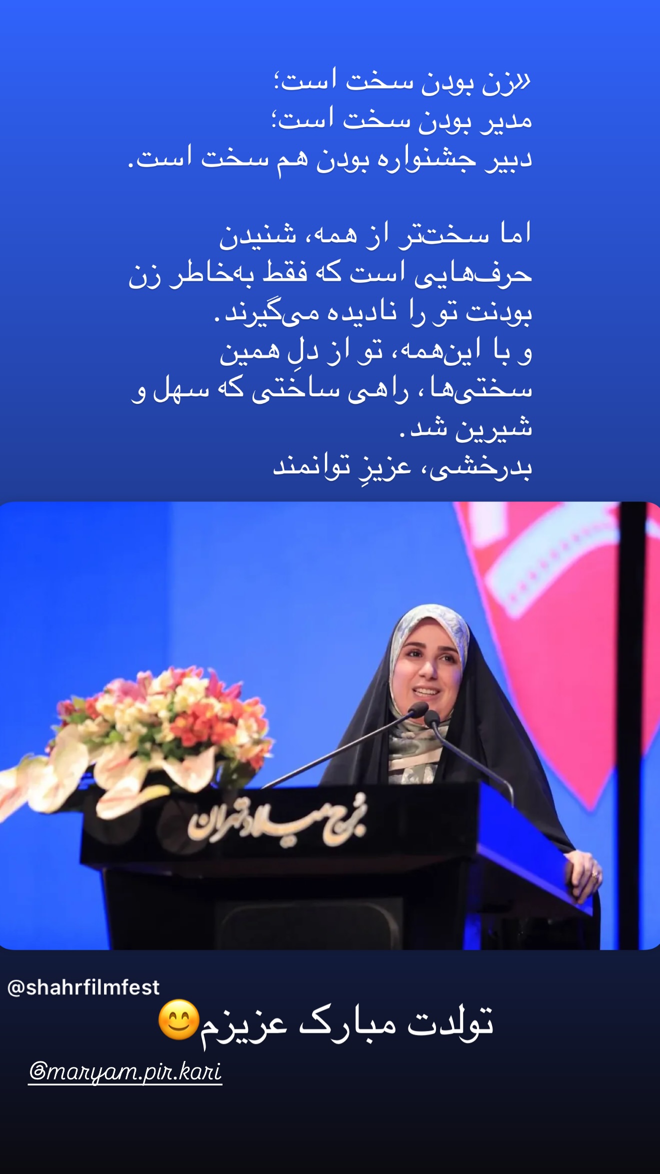 جدید ترین استوری اینستاگرام سارا روستاپور