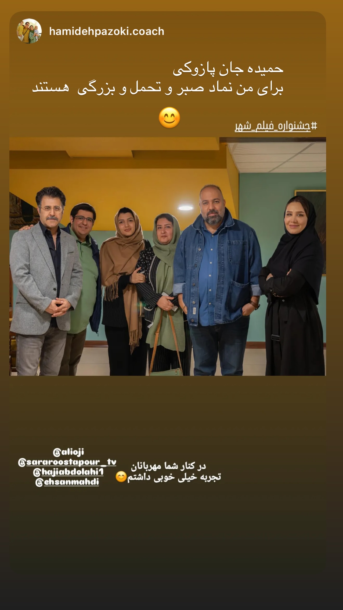  جدید ترین استوری اینستاگرام سارا روستاپور