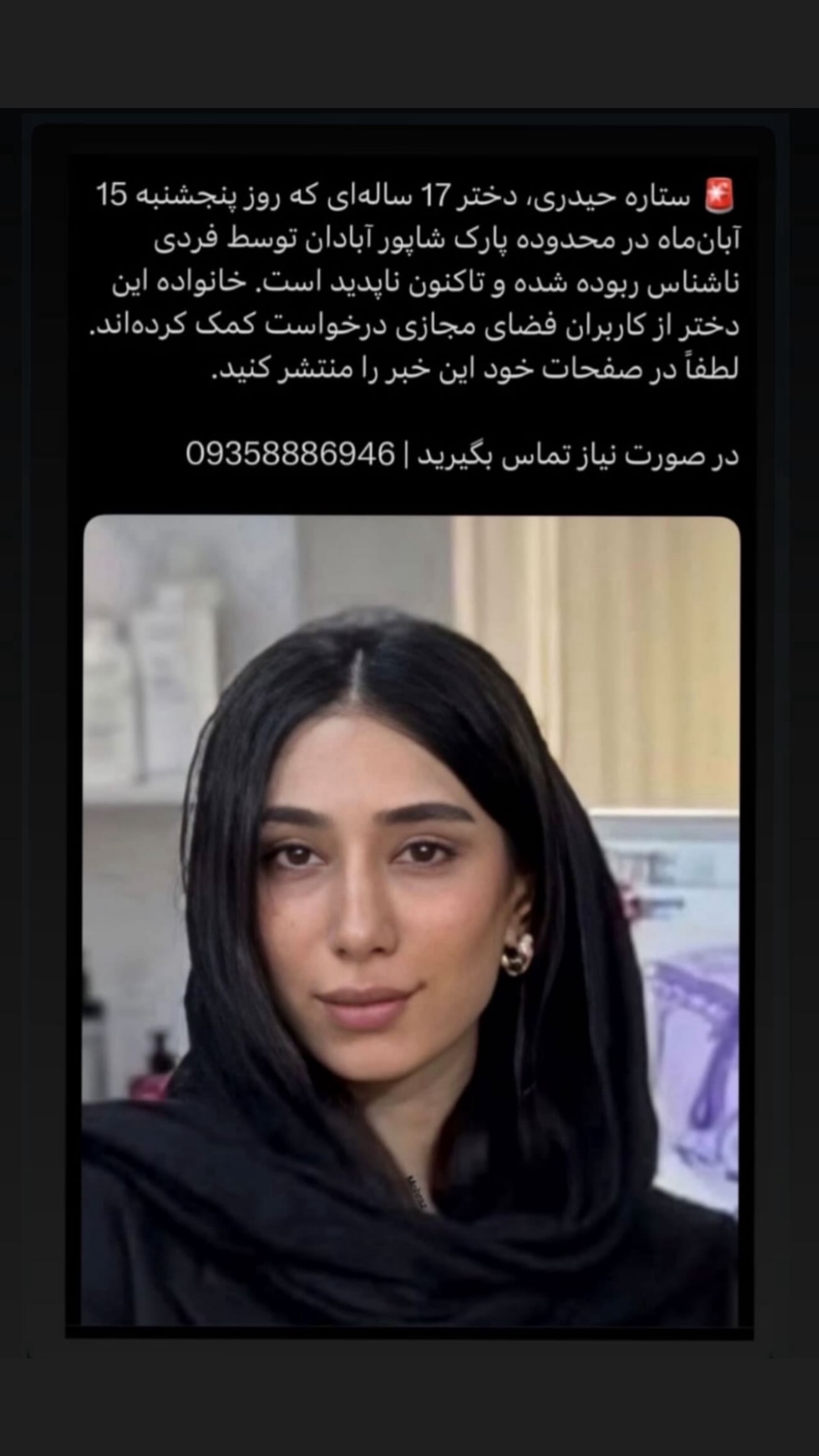  جدید ترین استوری اینستاگرام سارا روستاپور