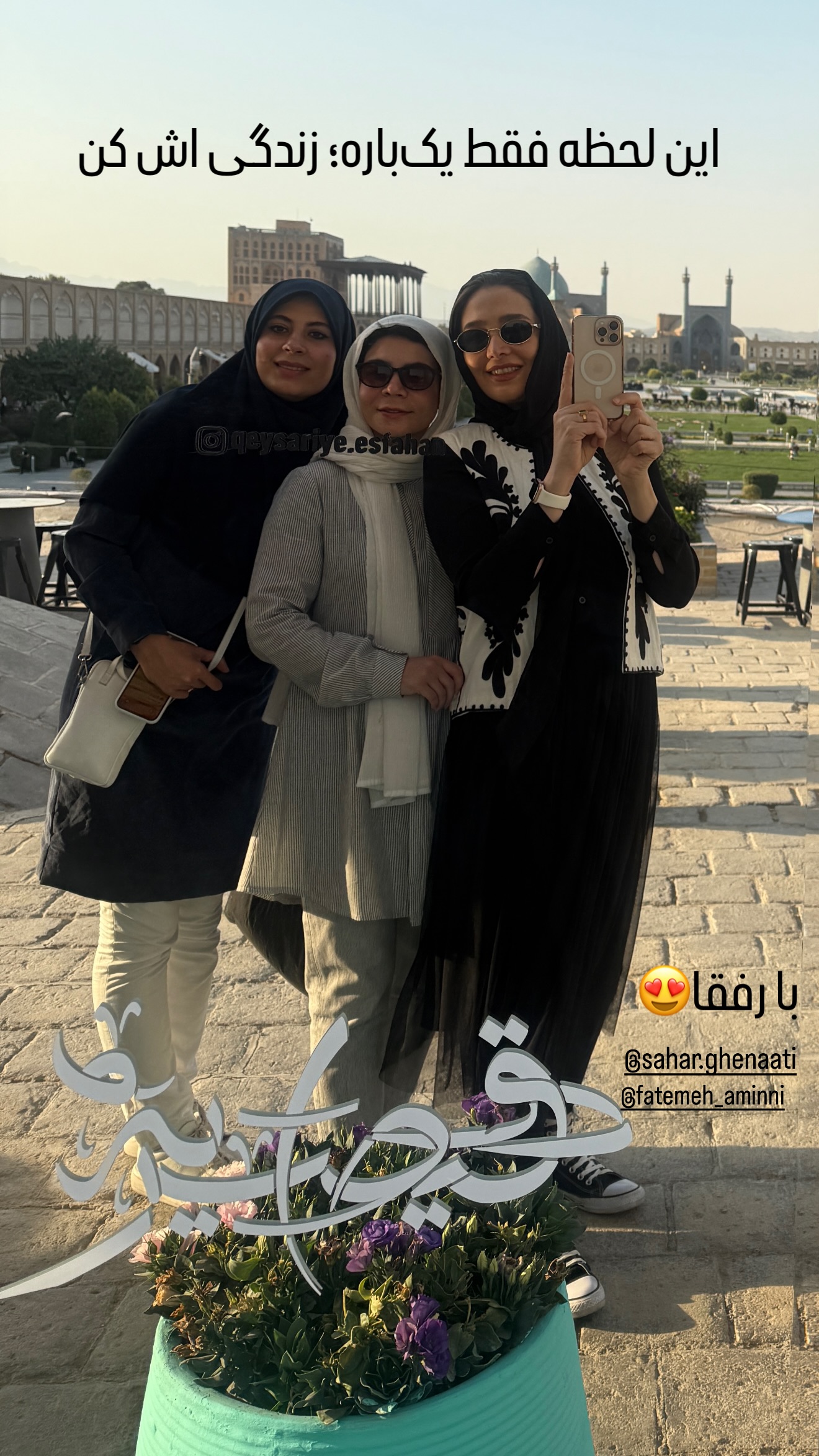  جدید ترین استوری اینستاگرام سارا روستاپور
