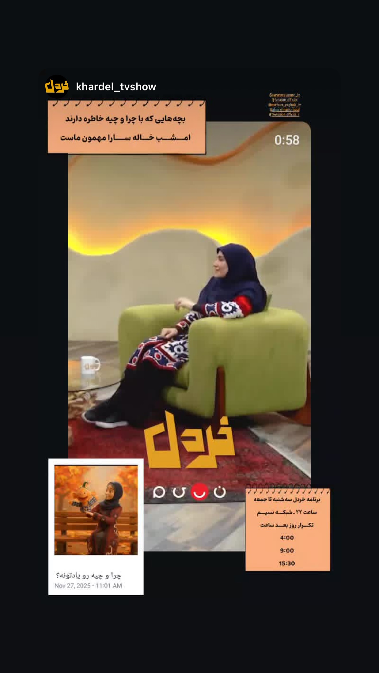  جدید ترین استوری اینستاگرام سارا روستاپور