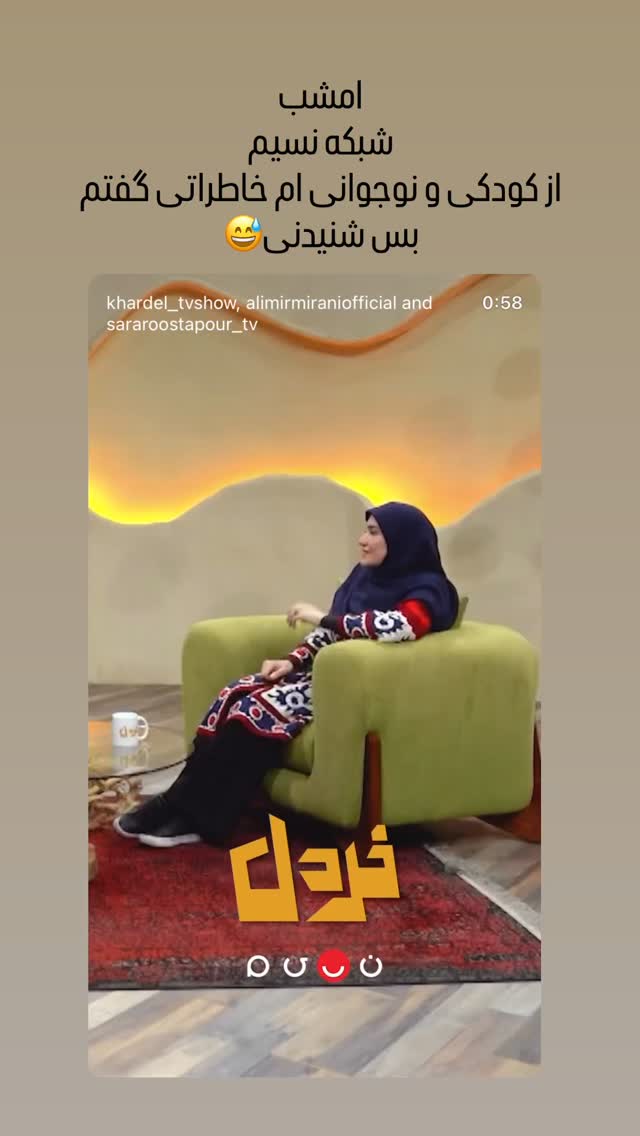  جدید ترین استوری اینستاگرام سارا روستاپور