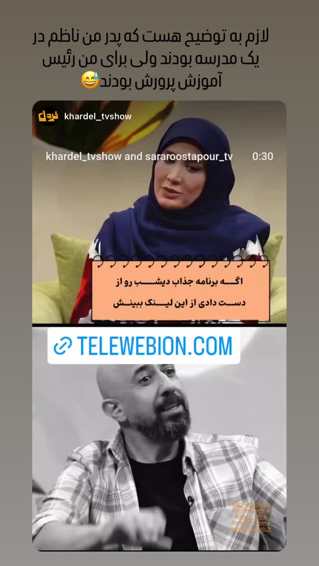  جدید ترین استوری اینستاگرام سارا روستاپور