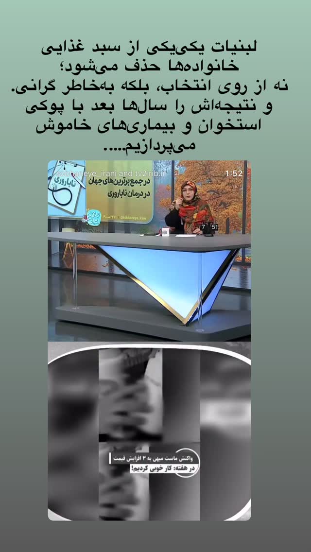  جدید ترین استوری اینستاگرام سارا روستاپور