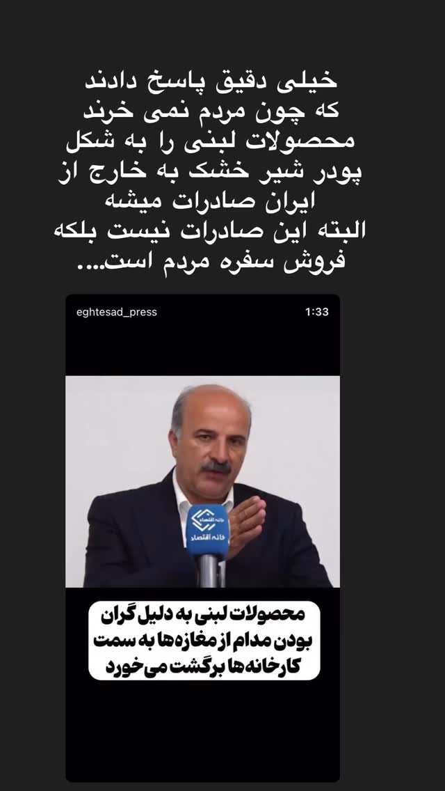  جدید ترین استوری اینستاگرام سارا روستاپور