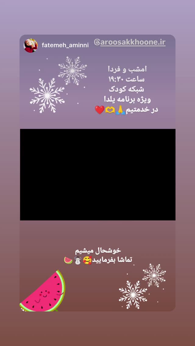  جدید ترین استوری اینستاگرام سارا روستاپور