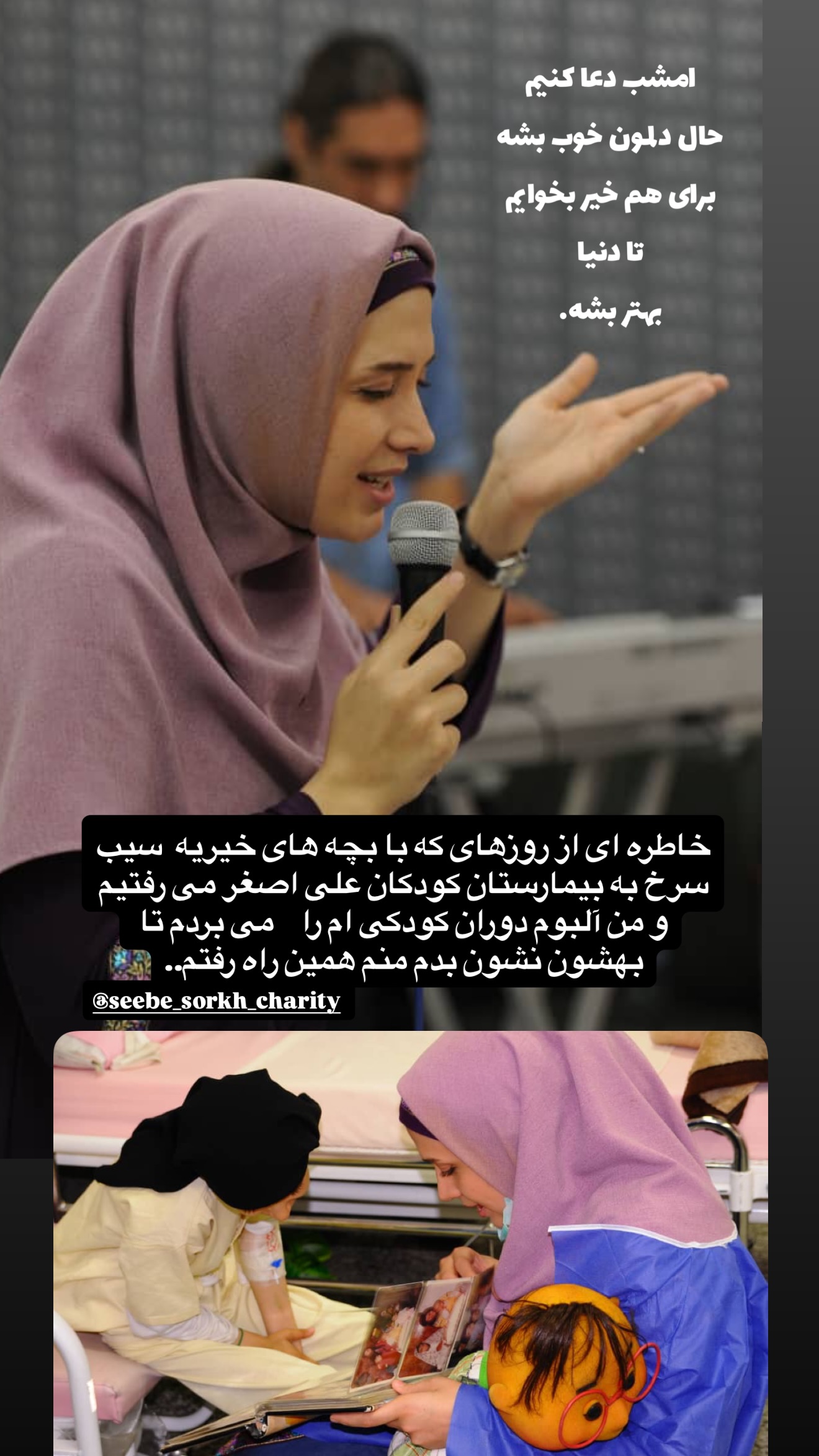  جدید ترین استوری اینستاگرام سارا روستاپور