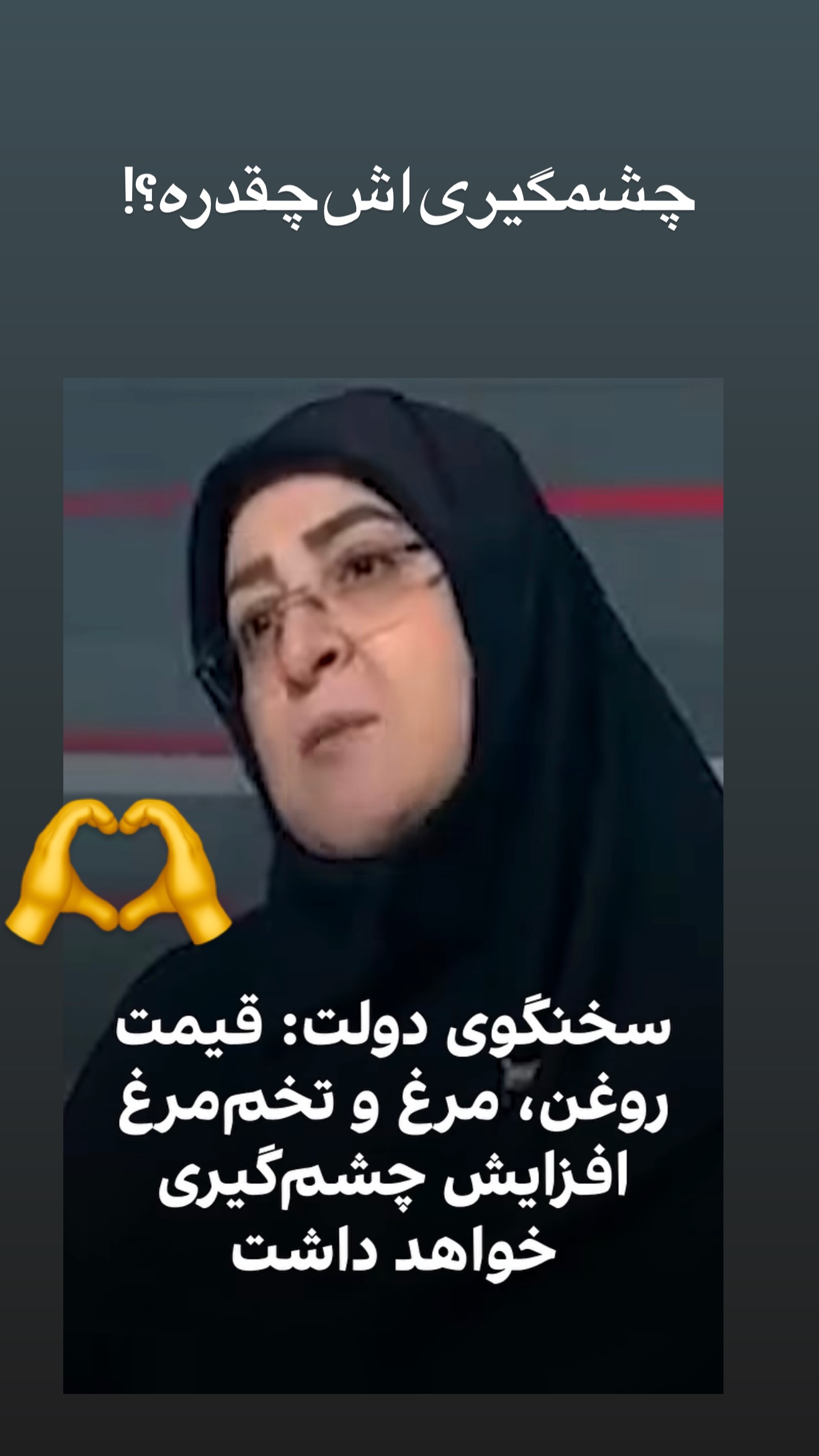  جدید ترین استوری اینستاگرام سارا روستاپور