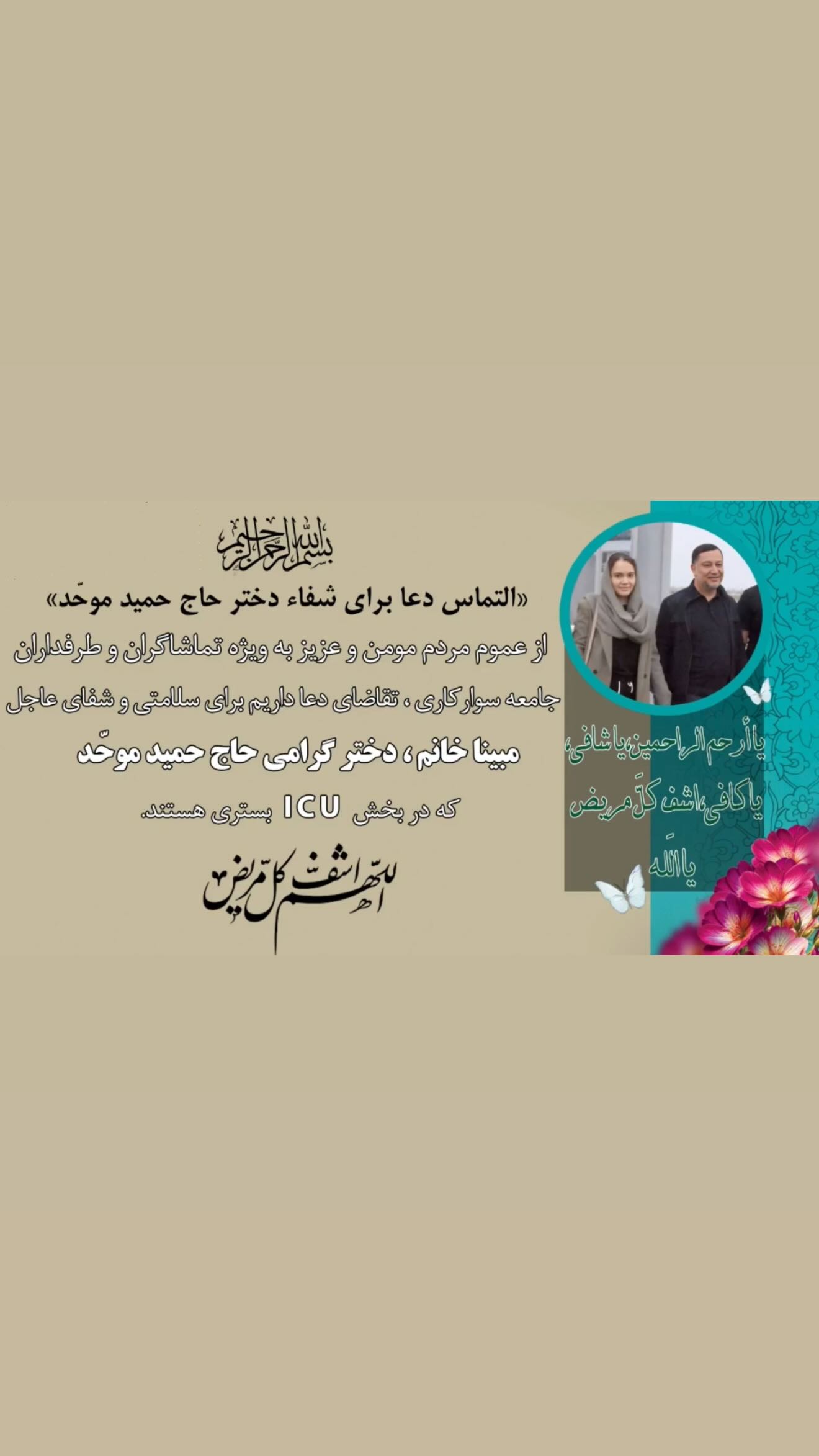  جدید ترین استوری اینستاگرام سردار آزمون