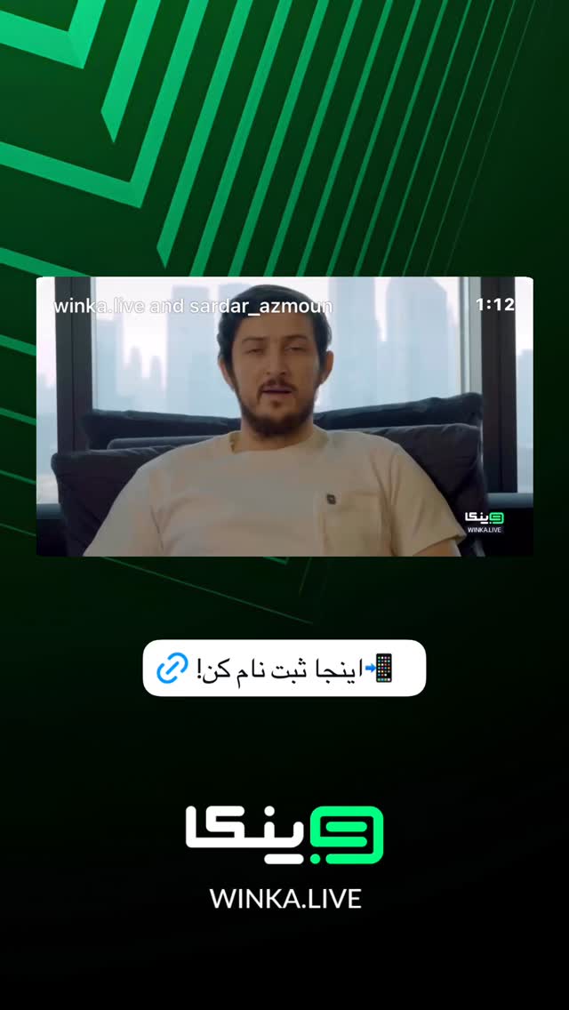  جدید ترین استوری اینستاگرام سردار آزمون