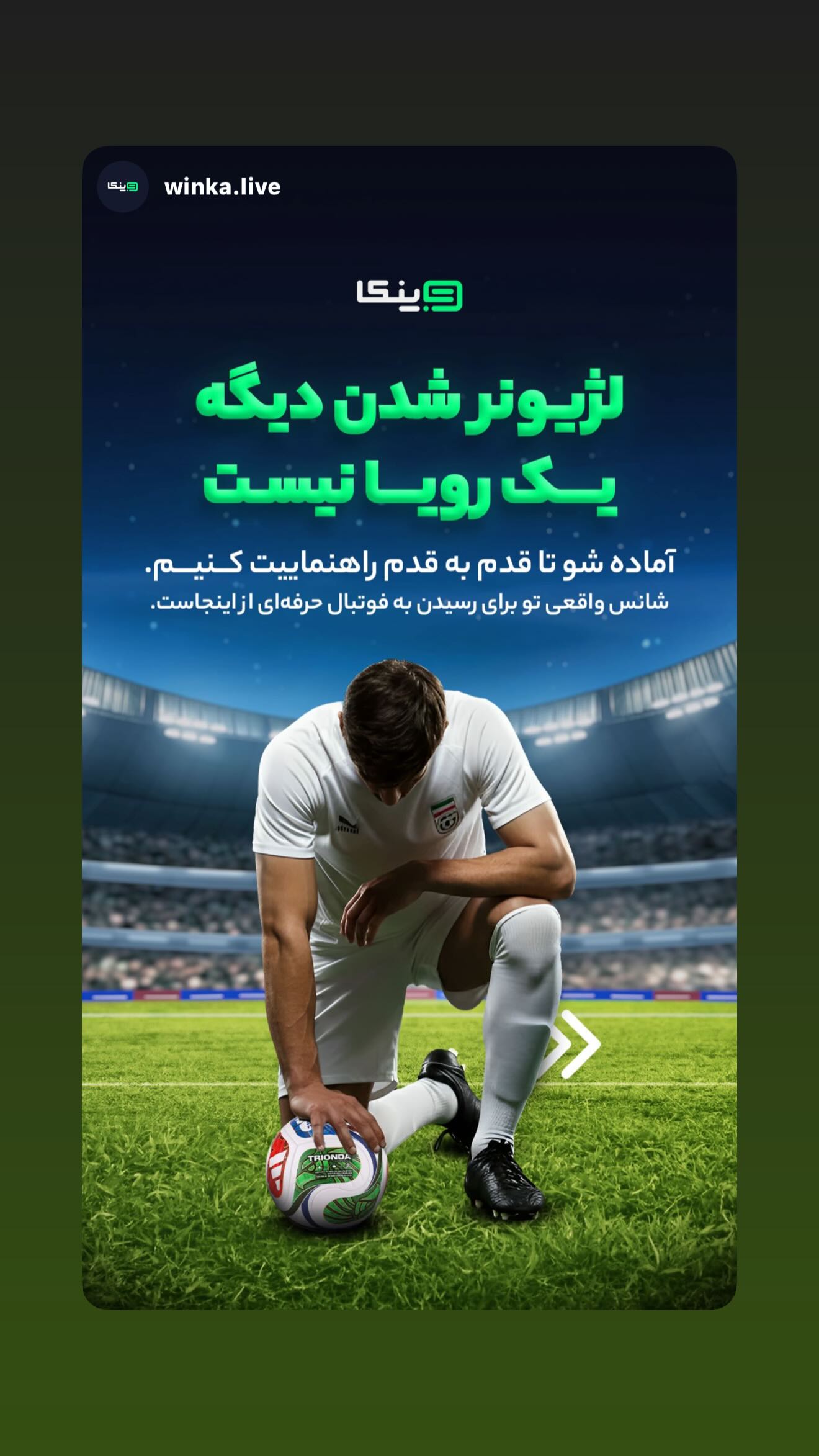  جدید ترین استوری اینستاگرام سردار آزمون