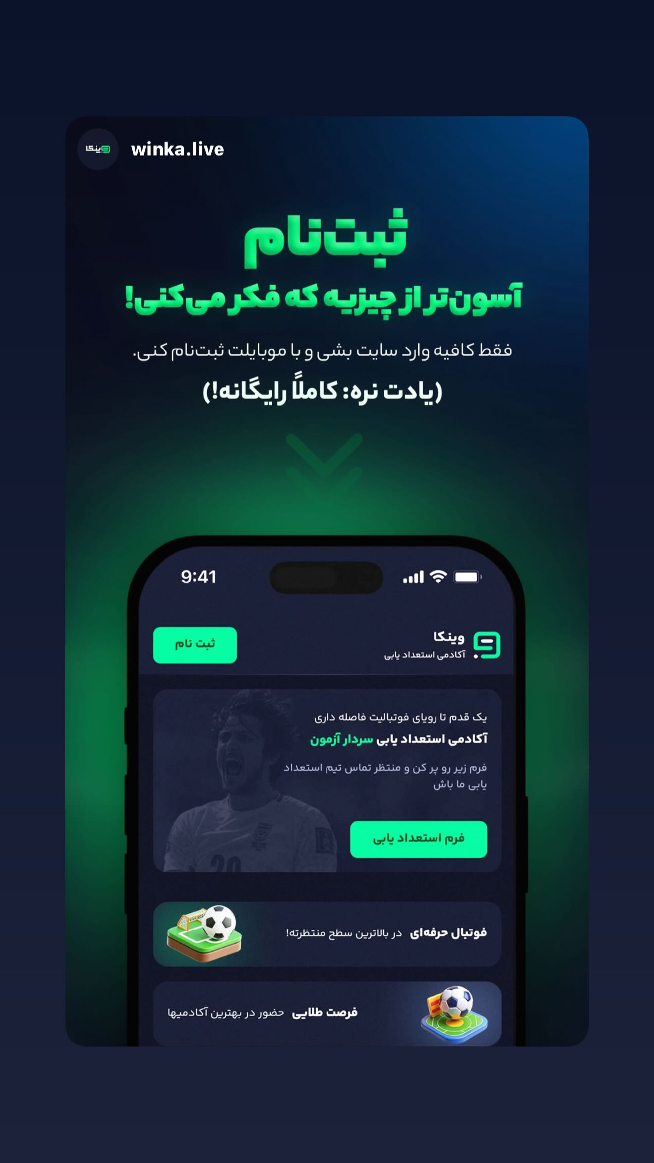  جدید ترین استوری اینستاگرام سردار آزمون