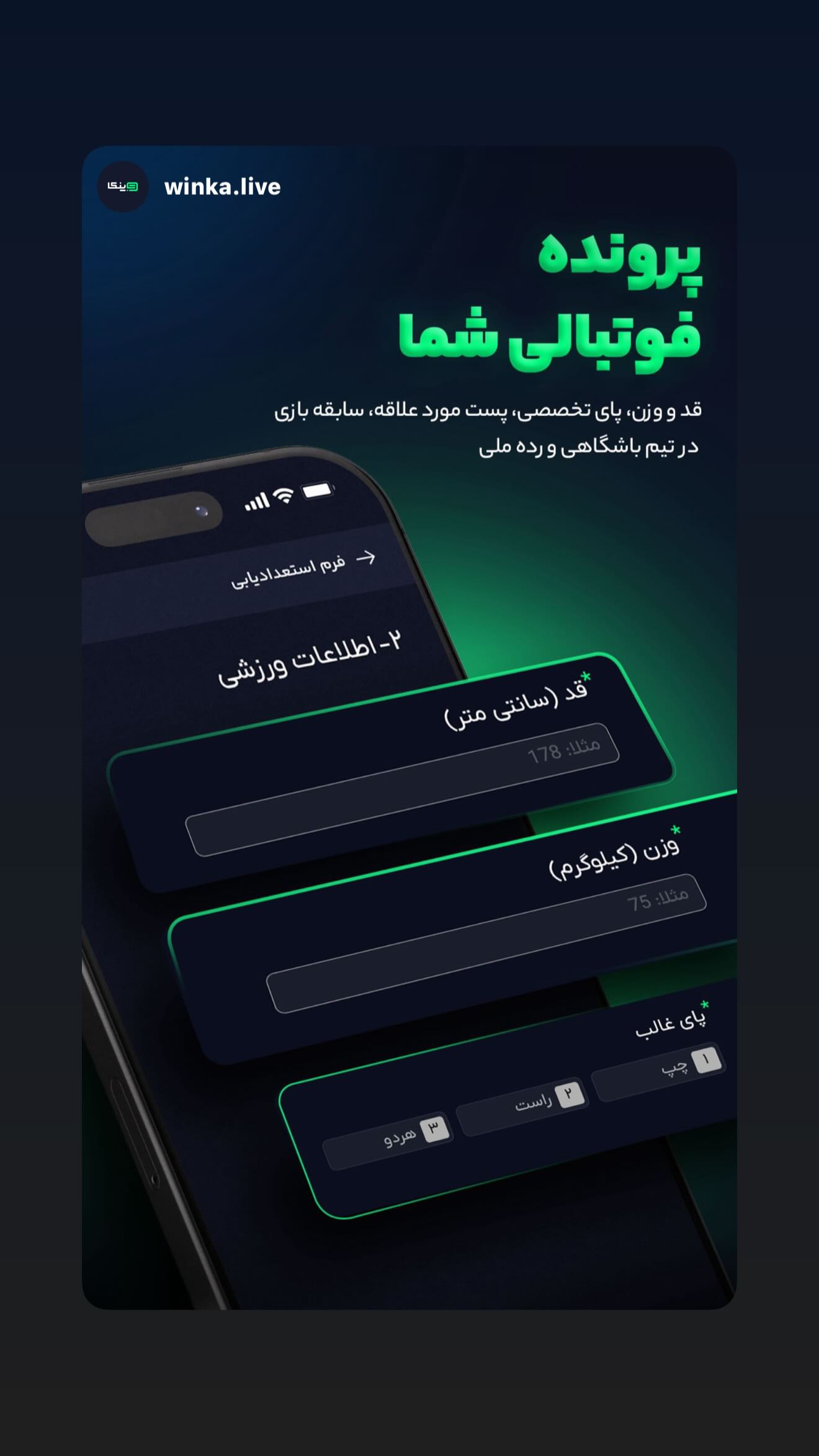  جدید ترین استوری اینستاگرام سردار آزمون