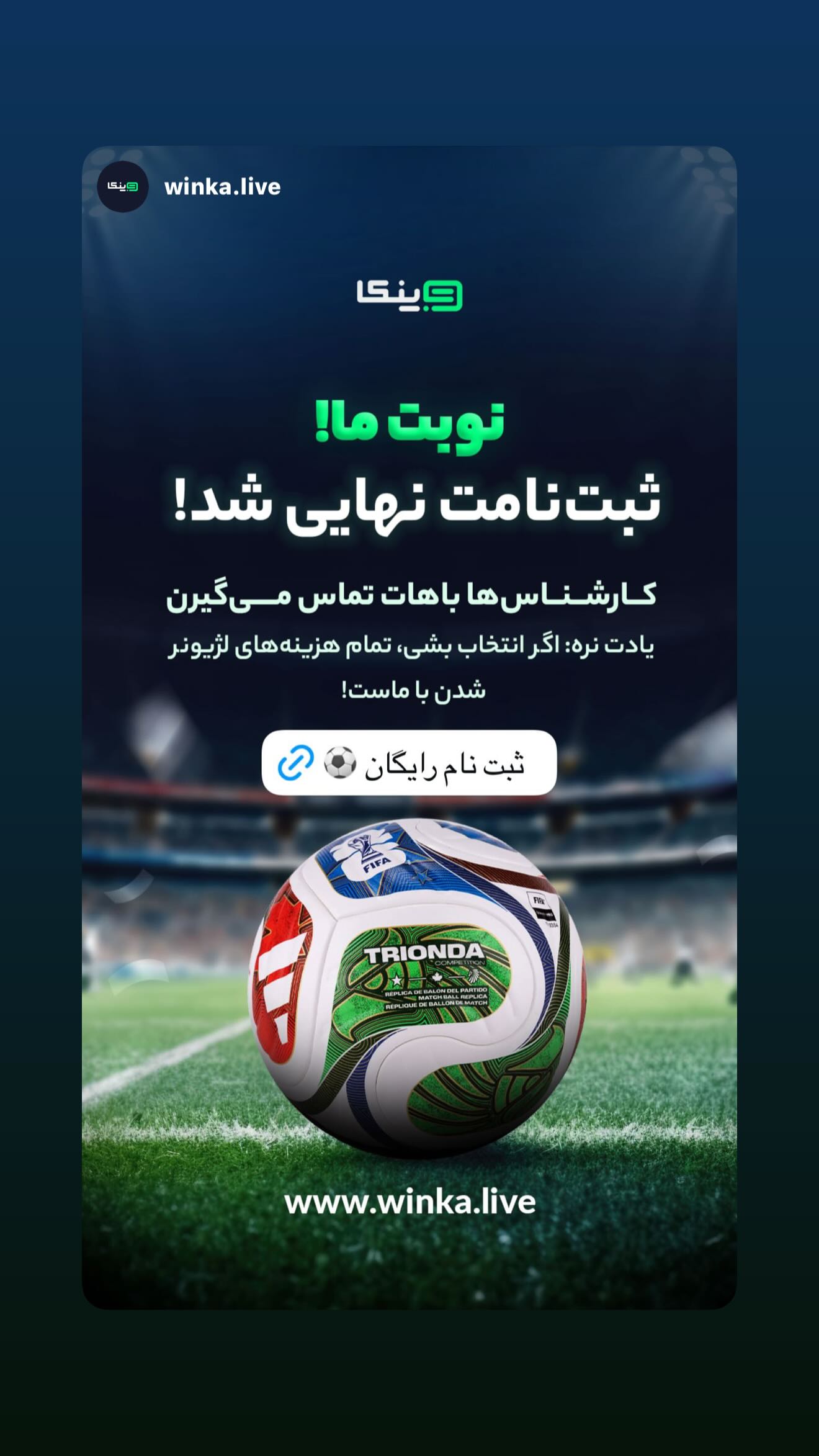  جدید ترین استوری اینستاگرام سردار آزمون