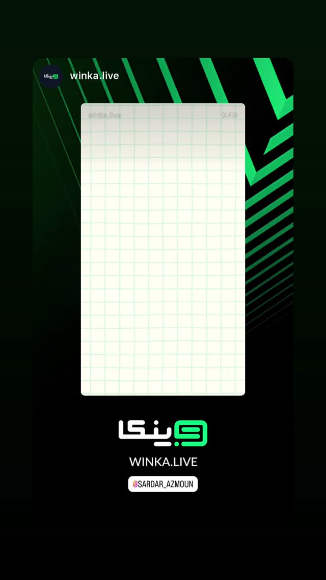  جدید ترین استوری اینستاگرام سردار آزمون