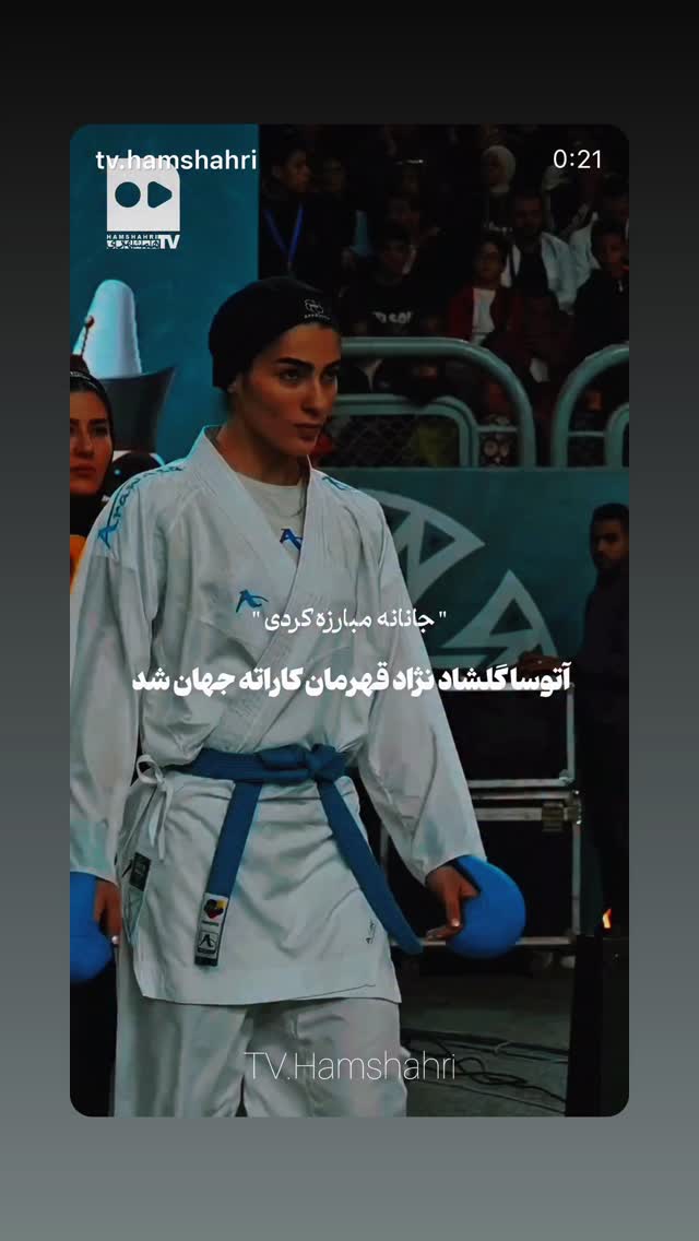  جدید ترین استوری اینستاگرام سردار آزمون