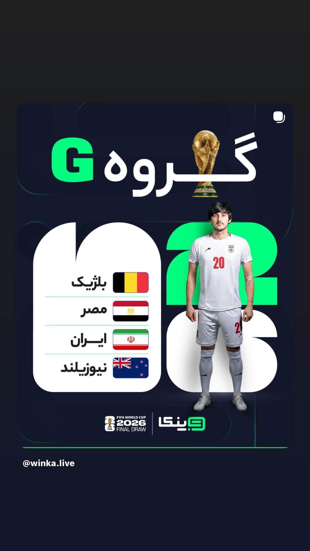  جدید ترین استوری اینستاگرام سردار آزمون