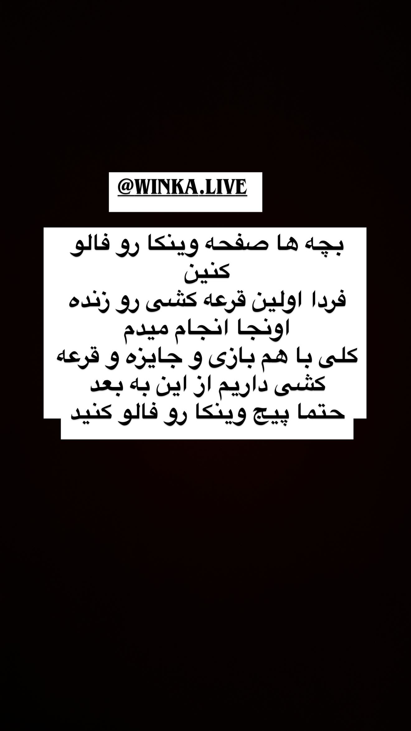  جدید ترین استوری اینستاگرام سردار آزمون