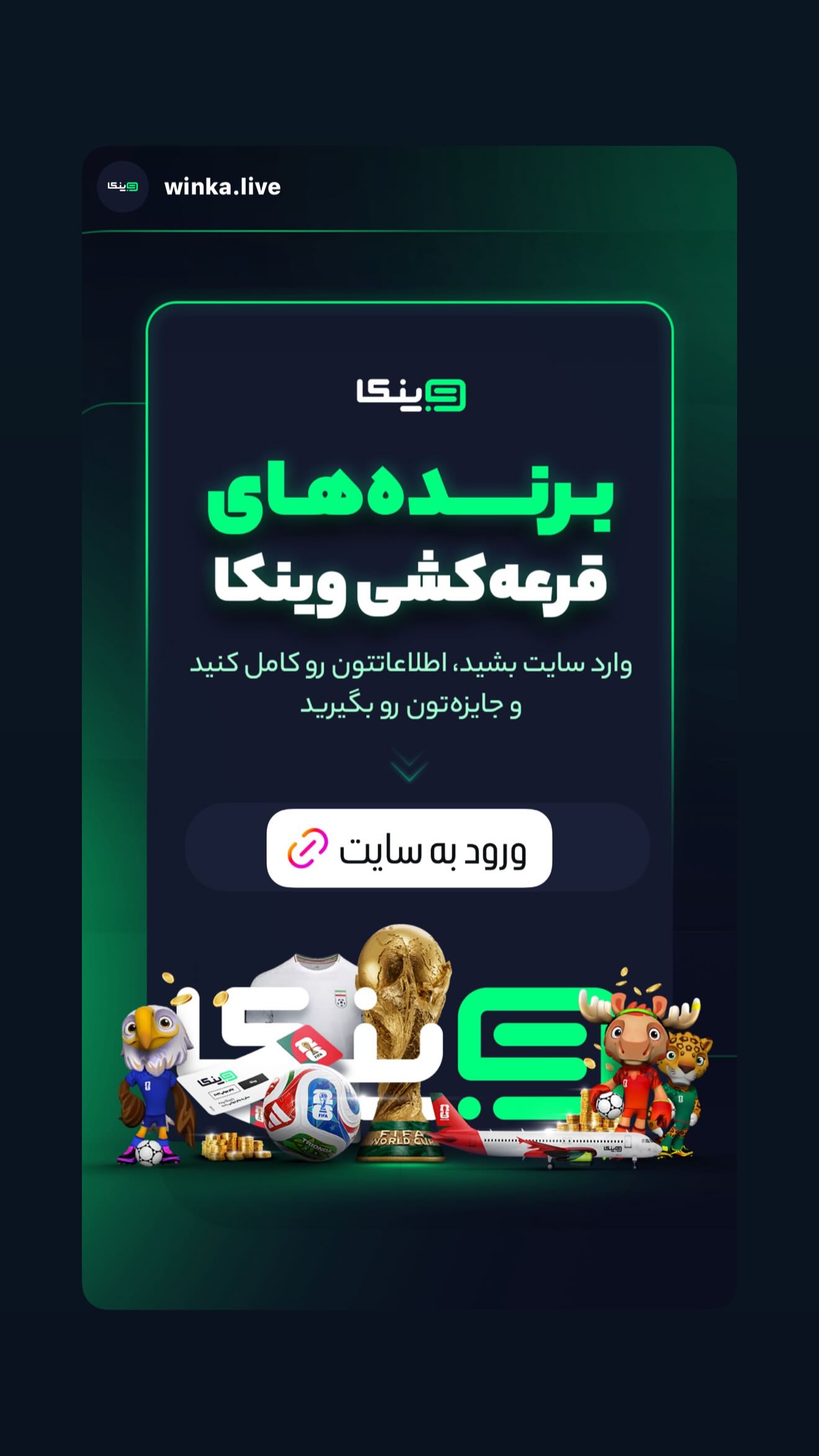  جدید ترین استوری اینستاگرام سردار آزمون