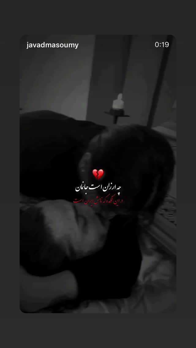  جدید ترین استوری اینستاگرام سردار آزمون