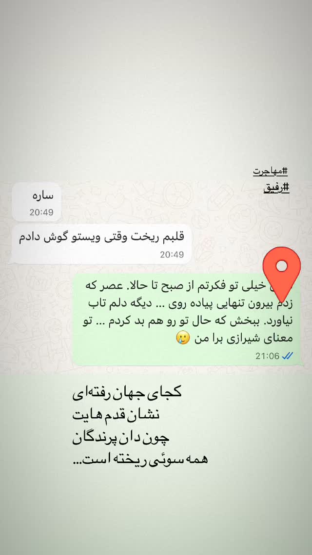  جدید ترین استوری اینستاگرام ساره رشیدی