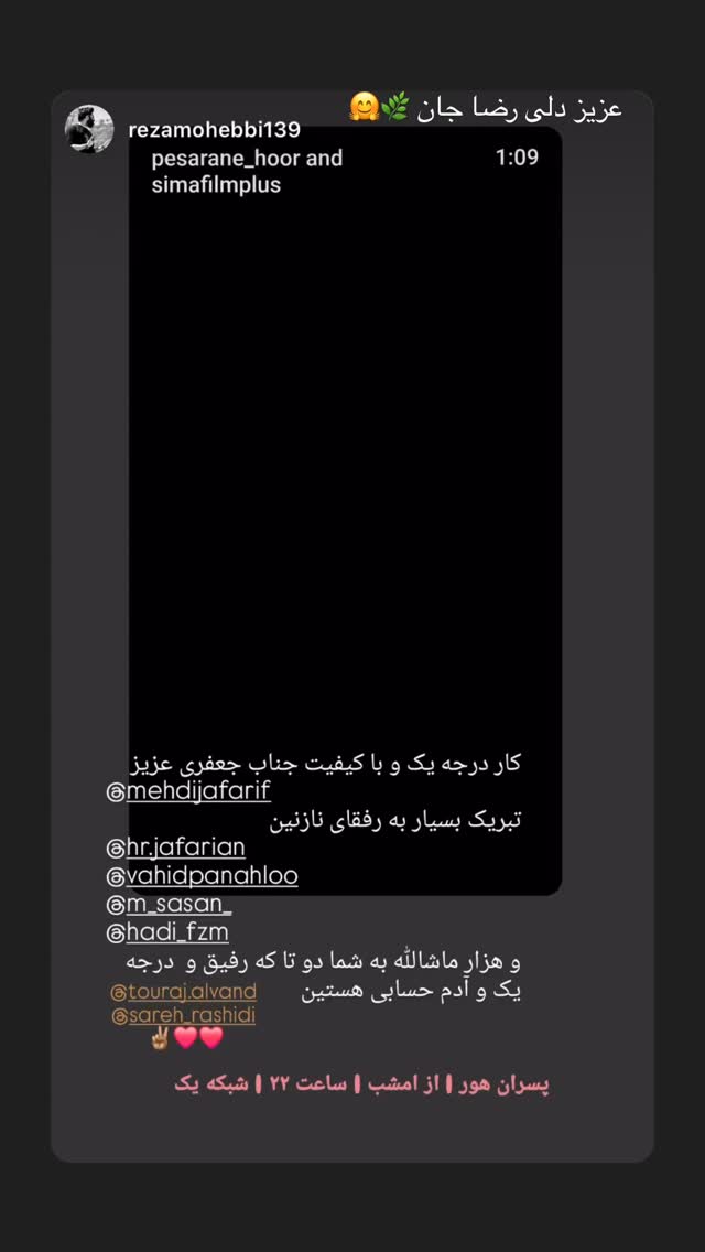  جدید ترین استوری اینستاگرام ساره رشیدی