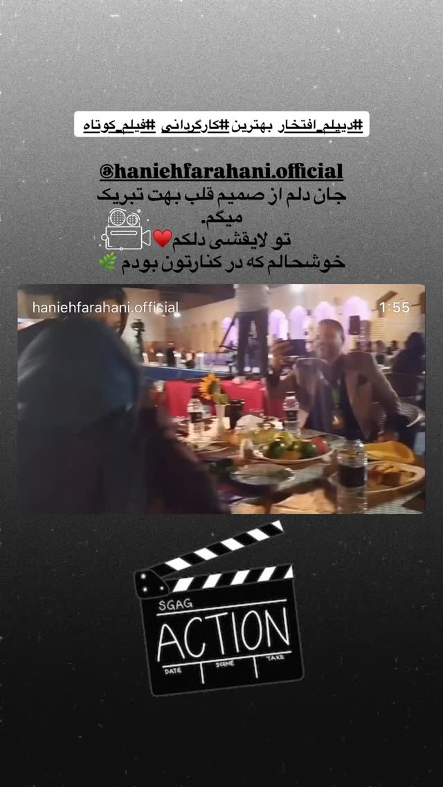  جدید ترین استوری اینستاگرام ساره رشیدی