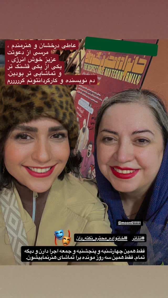  جدید ترین استوری اینستاگرام ساره رشیدی