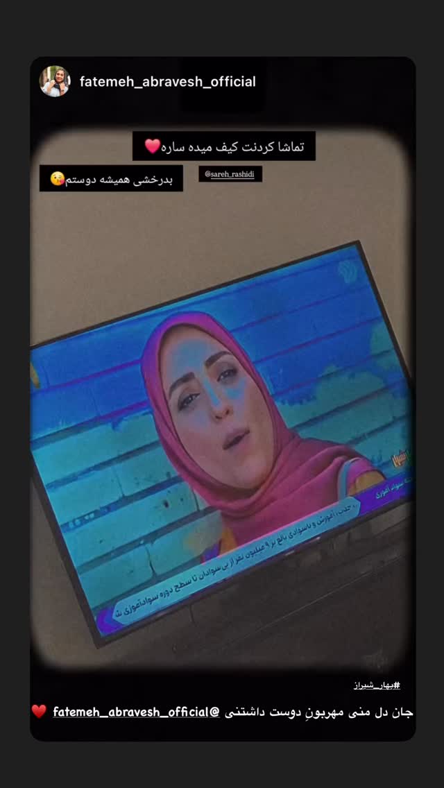  جدید ترین استوری اینستاگرام ساره رشیدی