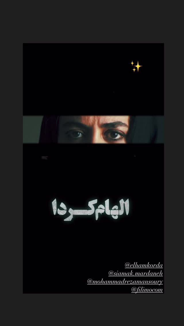  جدید ترین استوری اینستاگرام ساره بیات