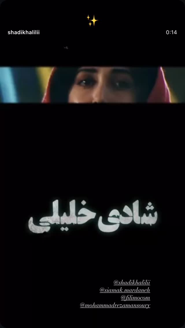  جدید ترین استوری اینستاگرام ساره بیات