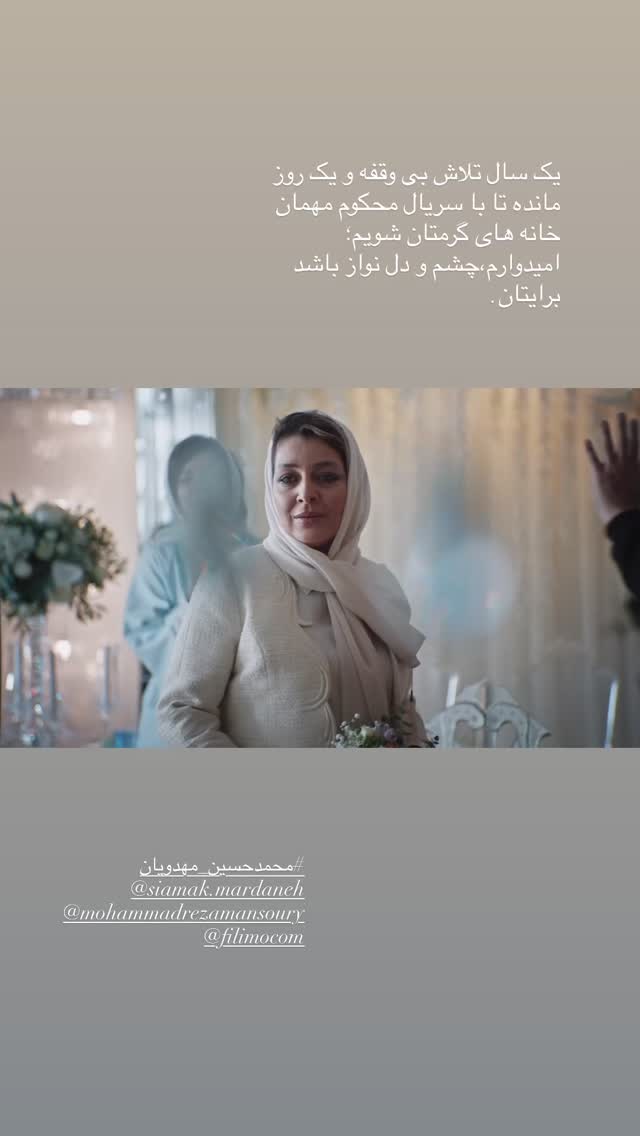  جدید ترین استوری اینستاگرام ساره بیات