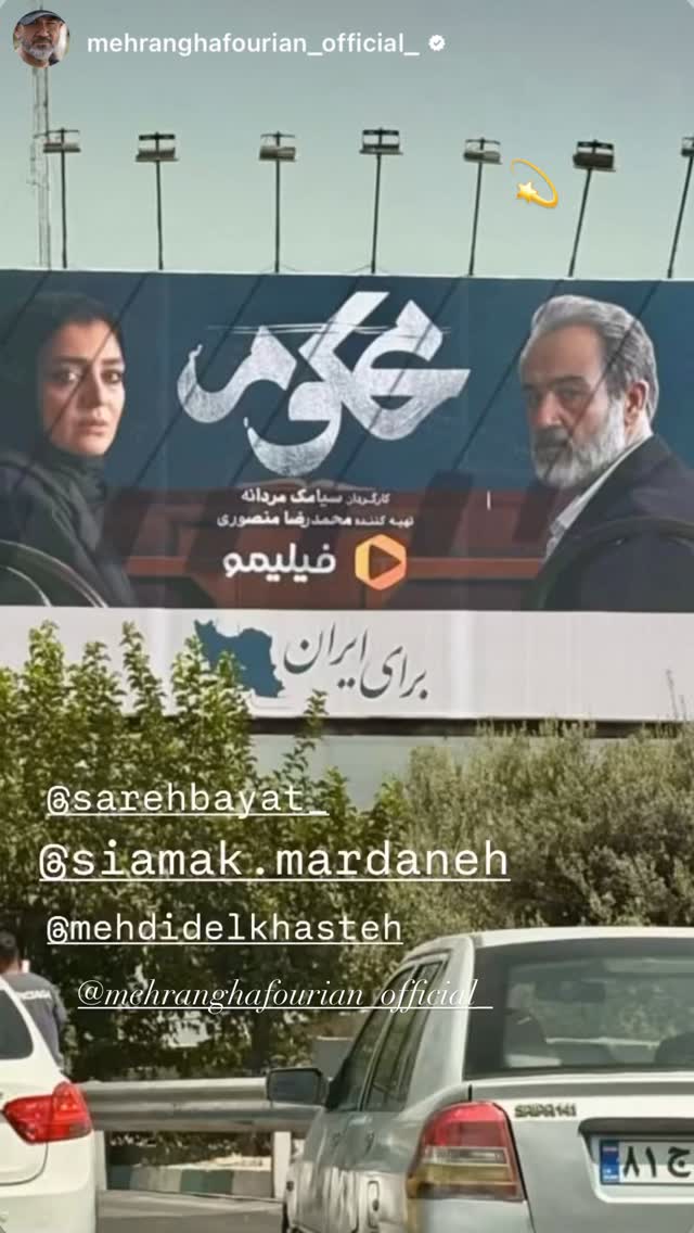  جدید ترین استوری اینستاگرام ساره بیات