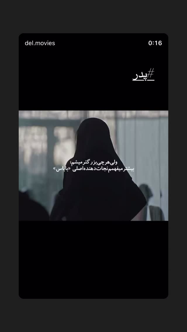  جدید ترین استوری اینستاگرام ساره بیات