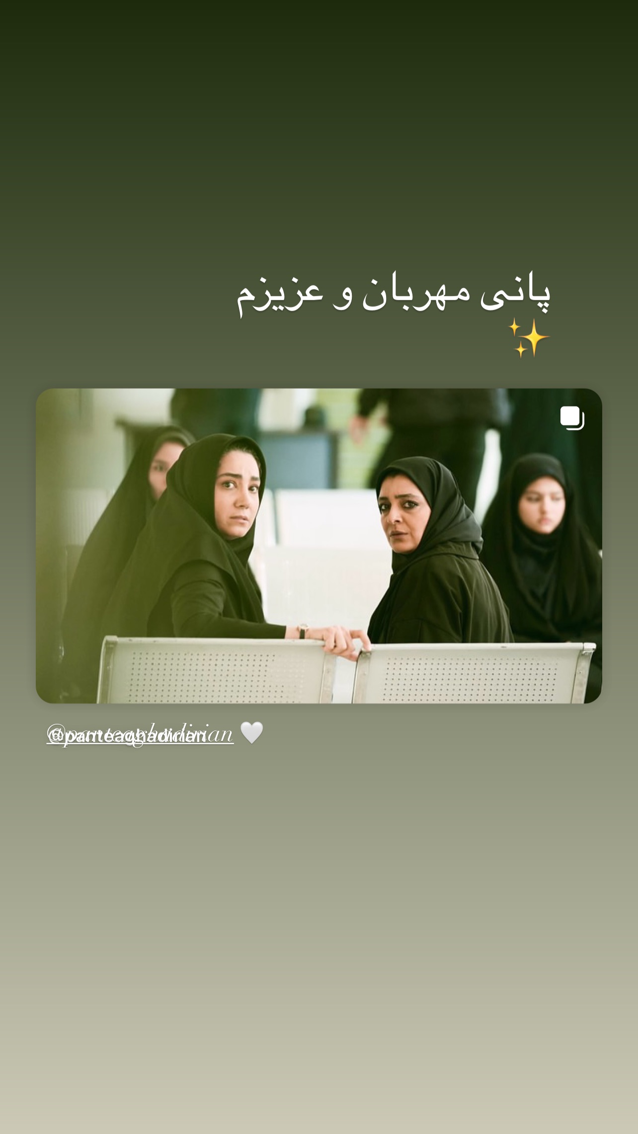  جدید ترین استوری اینستاگرام ساره بیات