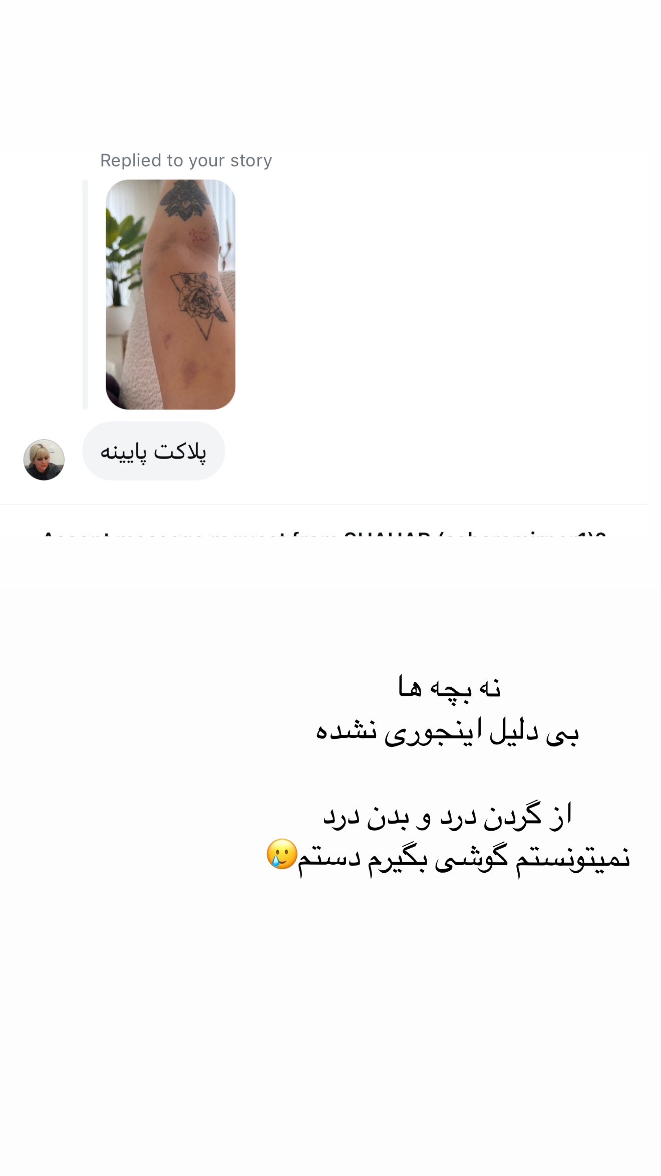  جدید ترین استوری اینستاگرام ساره رسولی