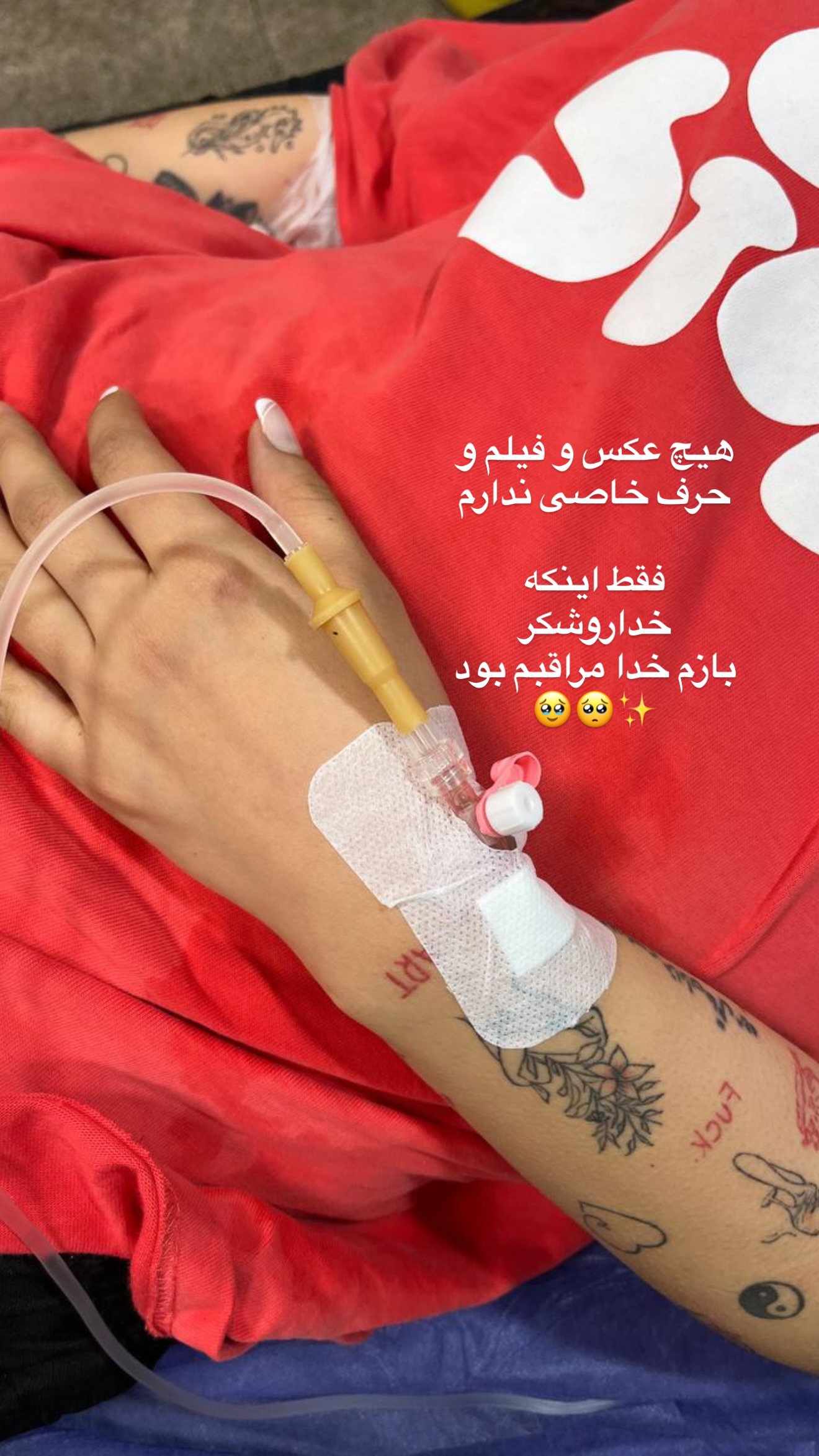  جدید ترین استوری اینستاگرام ساره رسولی
