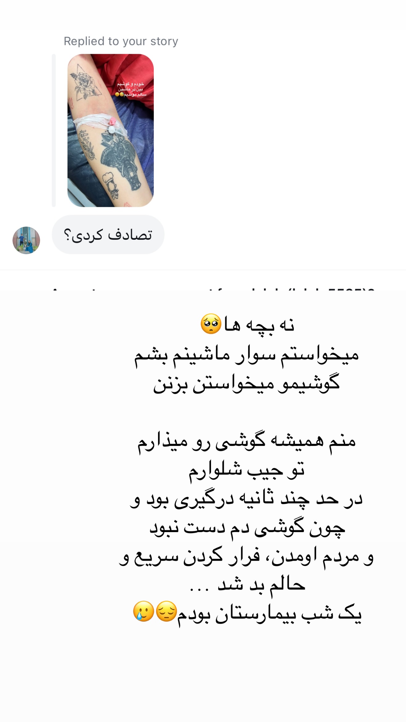  جدید ترین استوری اینستاگرام ساره رسولی