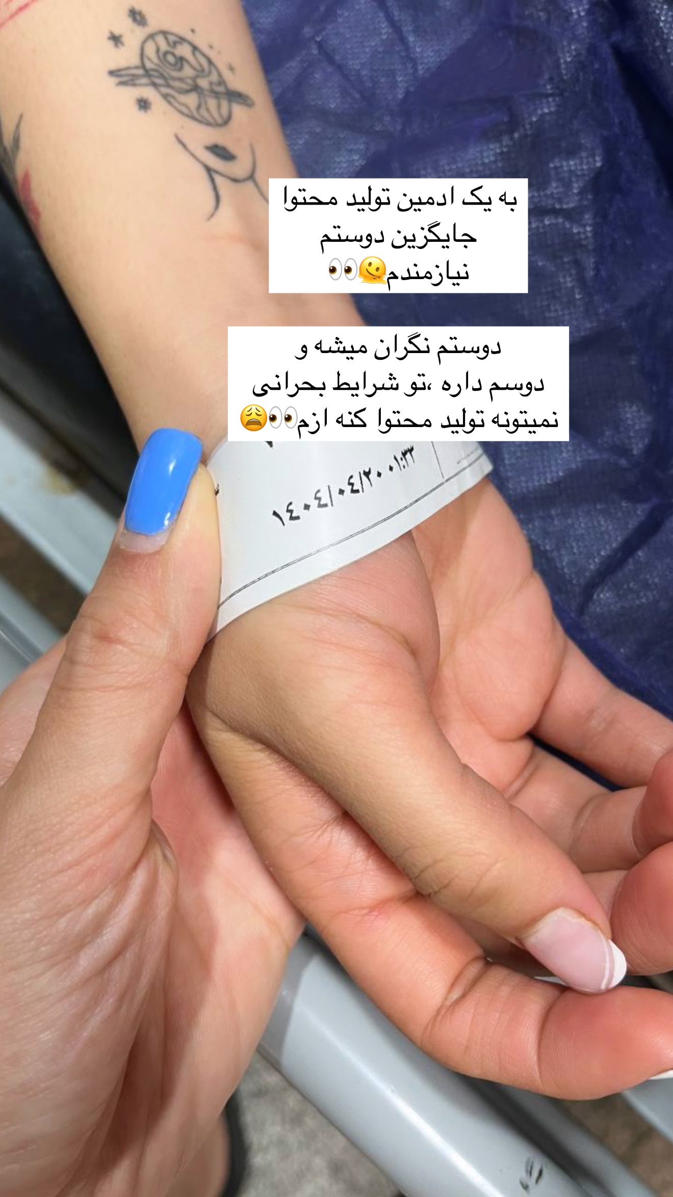  جدید ترین استوری اینستاگرام ساره رسولی