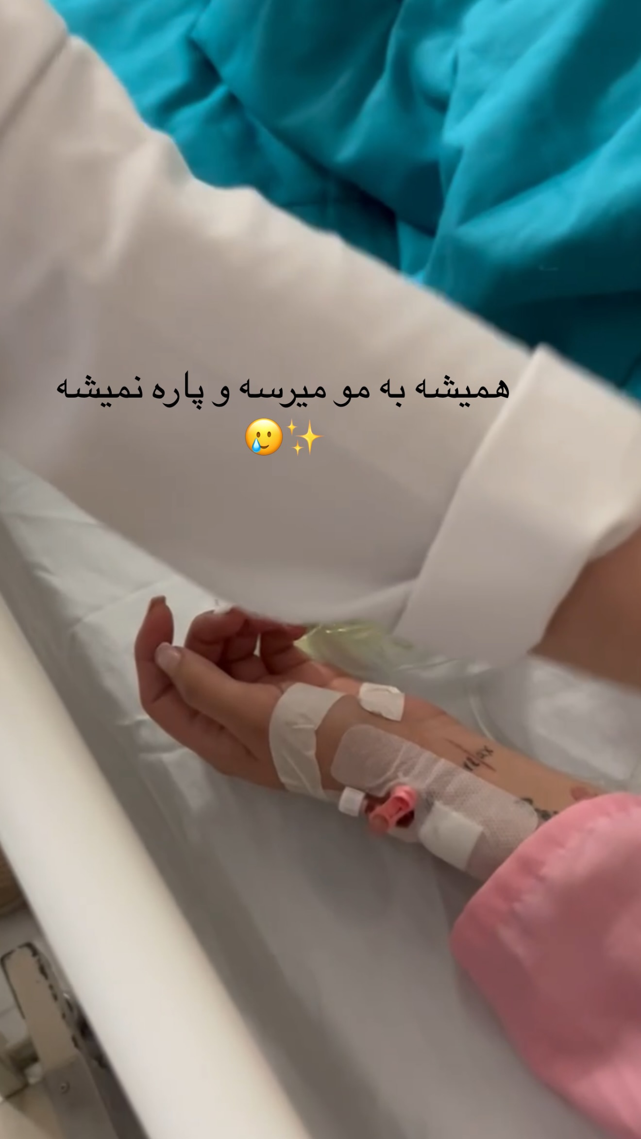  جدید ترین استوری اینستاگرام ساره رسولی