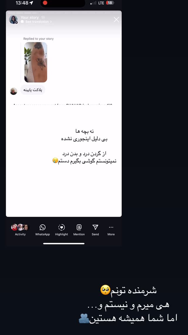  جدید ترین استوری اینستاگرام ساره رسولی