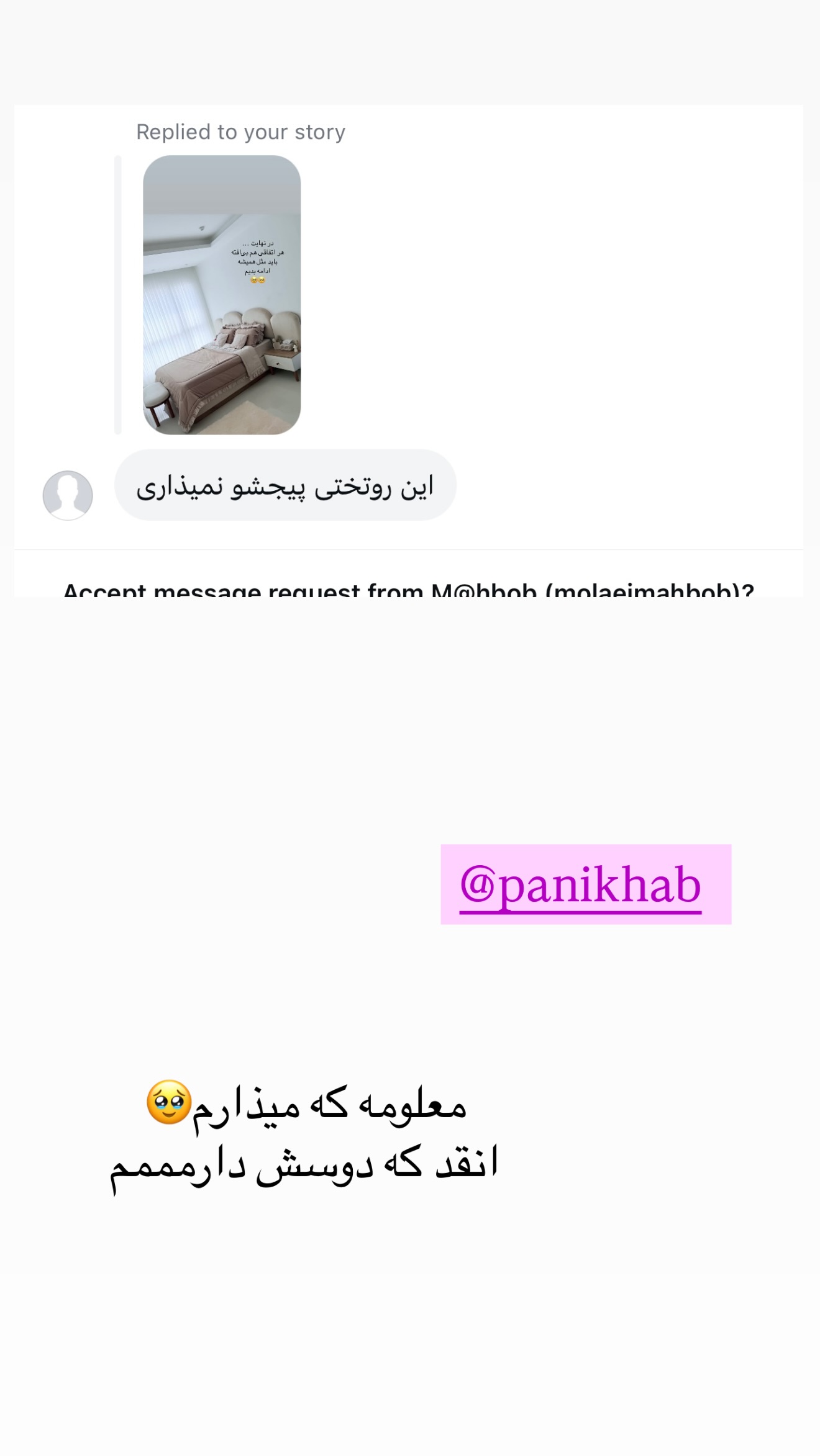  جدید ترین استوری اینستاگرام ساره رسولی
