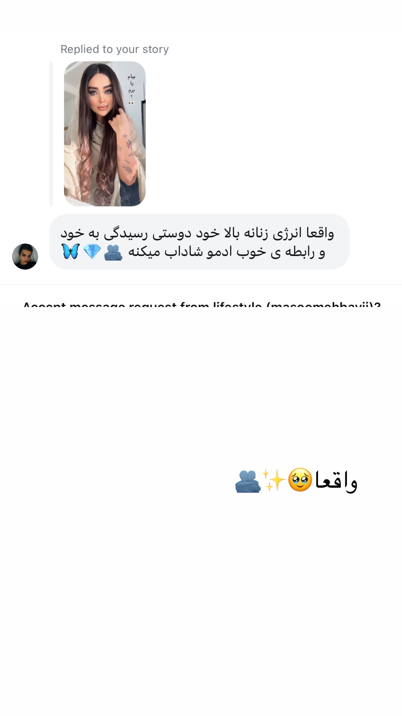  جدید ترین استوری اینستاگرام ساره رسولی