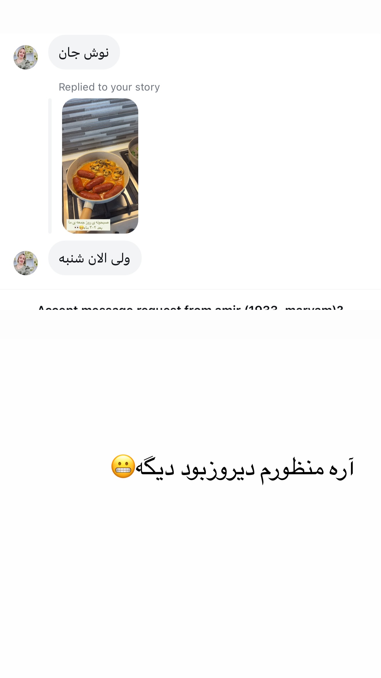  جدید ترین استوری اینستاگرام ساره رسولی