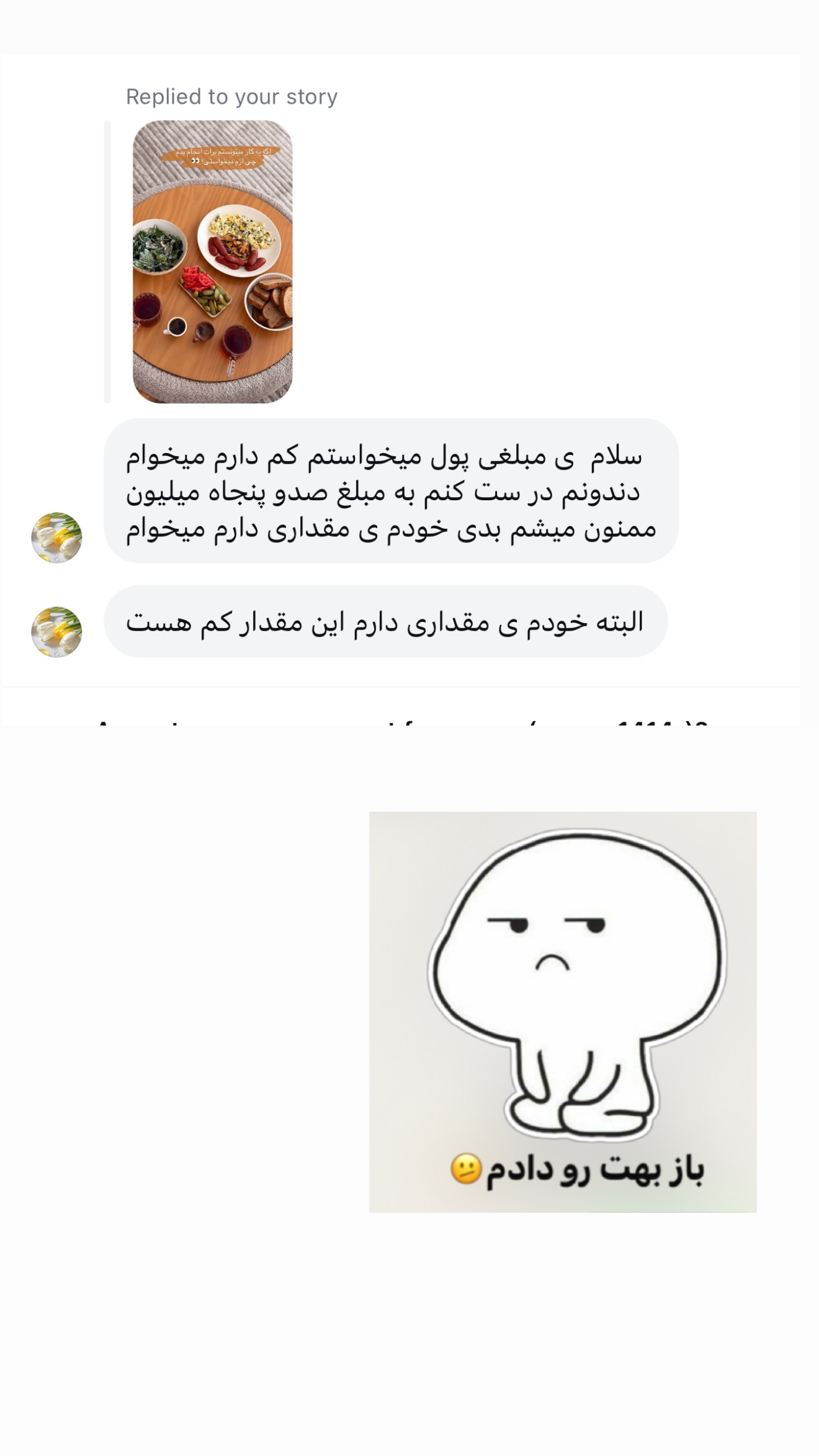  جدید ترین استوری اینستاگرام ساره رسولی